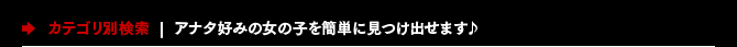 新人キャスト