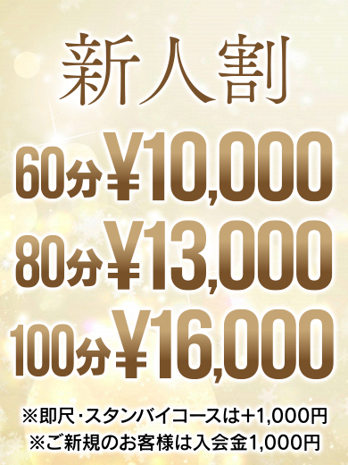 新垣さき